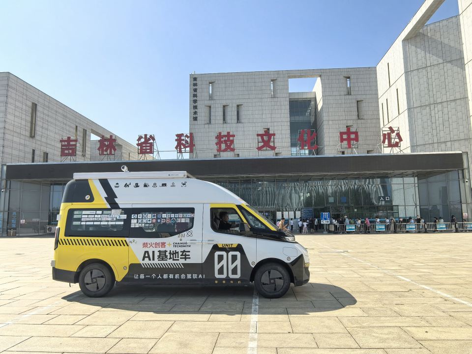 基地车日记| 2026.8.19 长春，让创意从车上走下来