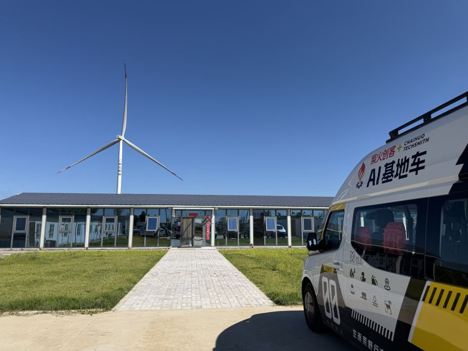 基地车日记|2026.9.3 威海：从苹果园到农业数字化的基础建设