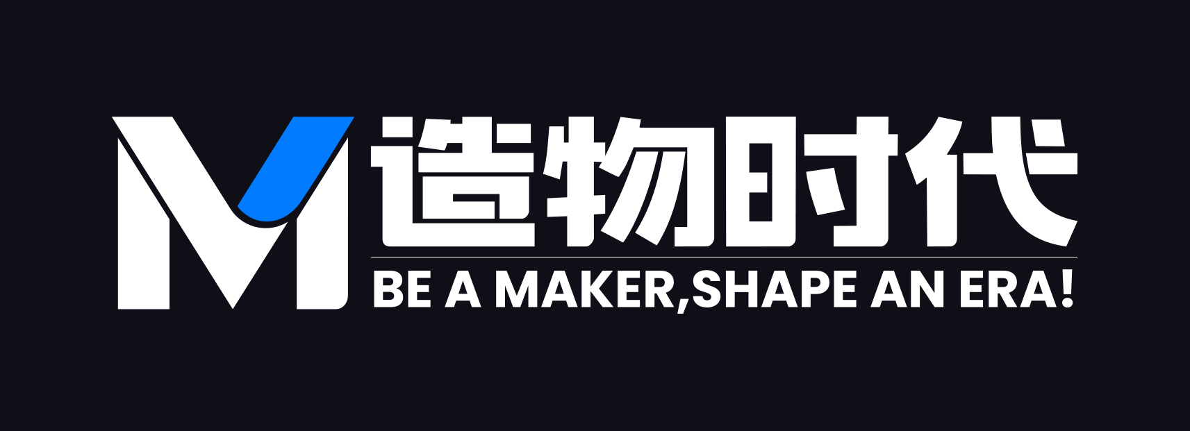 造物时代