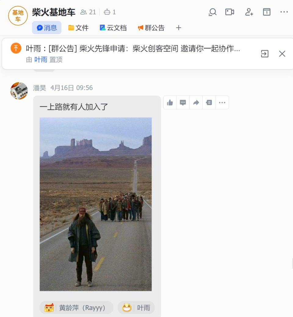 基地车日记|2026.0801 双车并进北上路，硅基皮皮虾首瞰大山河