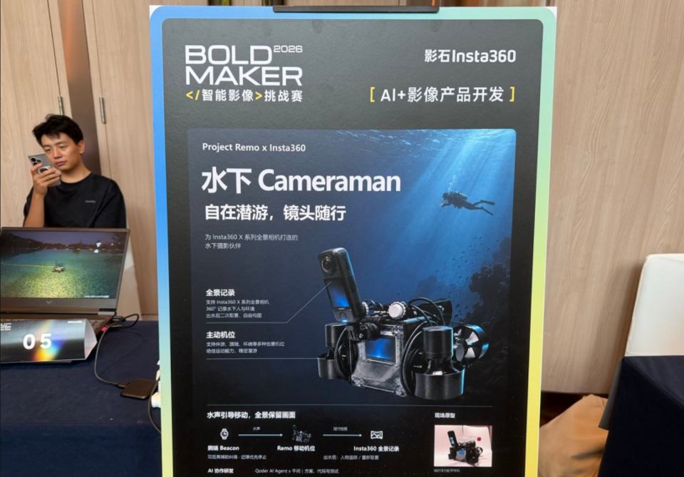 基地车日记|2026.9.24 南京：Bold Maker 黑客松收官日记