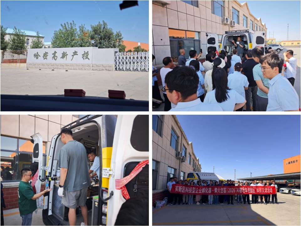 基地车日记｜2026.07.03｜出摊哈密高新产投园 · 哈密驰骋科技