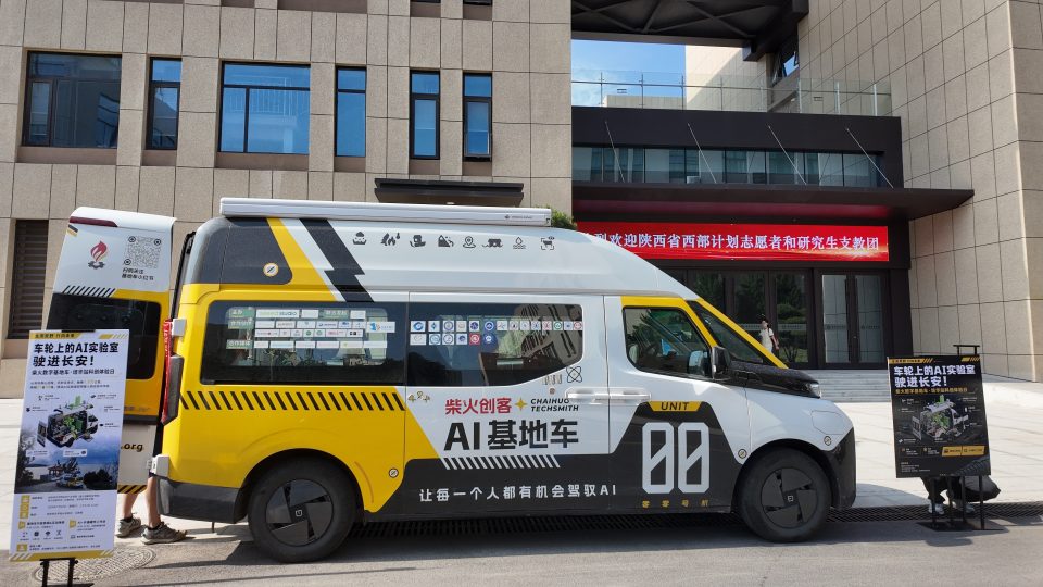 基地车日记|2026.0726 西安培华学院：从奔赴深圳到迎接进站，一场跨越十年的双向奔赴