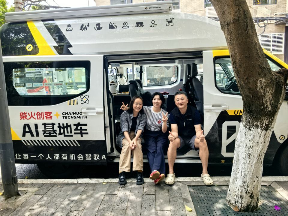 基地车日记｜2026.05.16｜成都社区走访：搭伙儿、C-SCHOOL 与麓湖社群之家