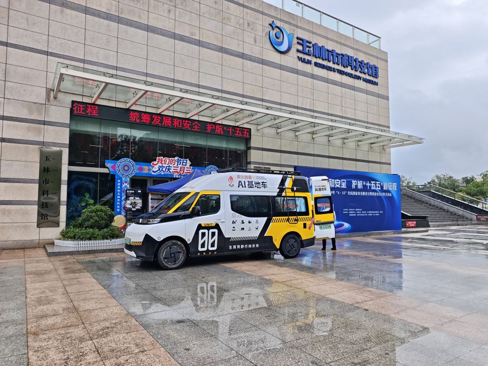 基地车日记｜2026.04.28｜ 广西玉林科技馆