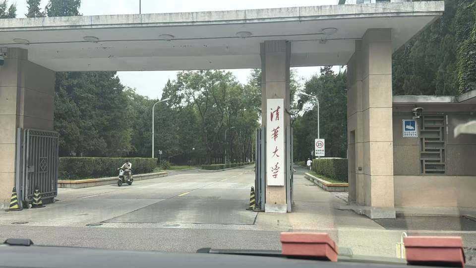 基地车日记|2026.0808 北京：在清华园的“多元碰撞”，于iCenter重逢十三年创新梦