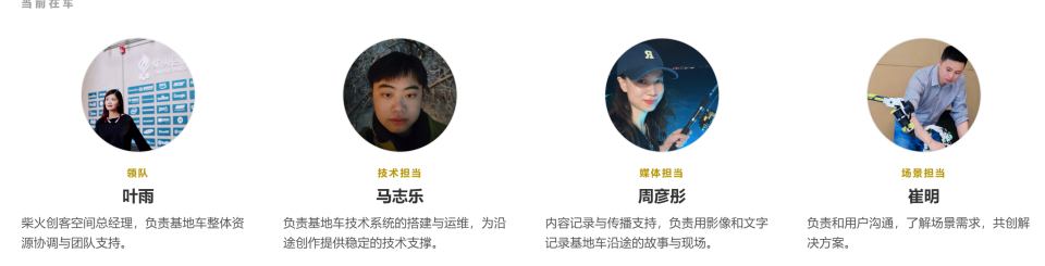 基地车日记 | 2026.07.06 伊吾→哈密：一场关于“移交”的山野大扫除