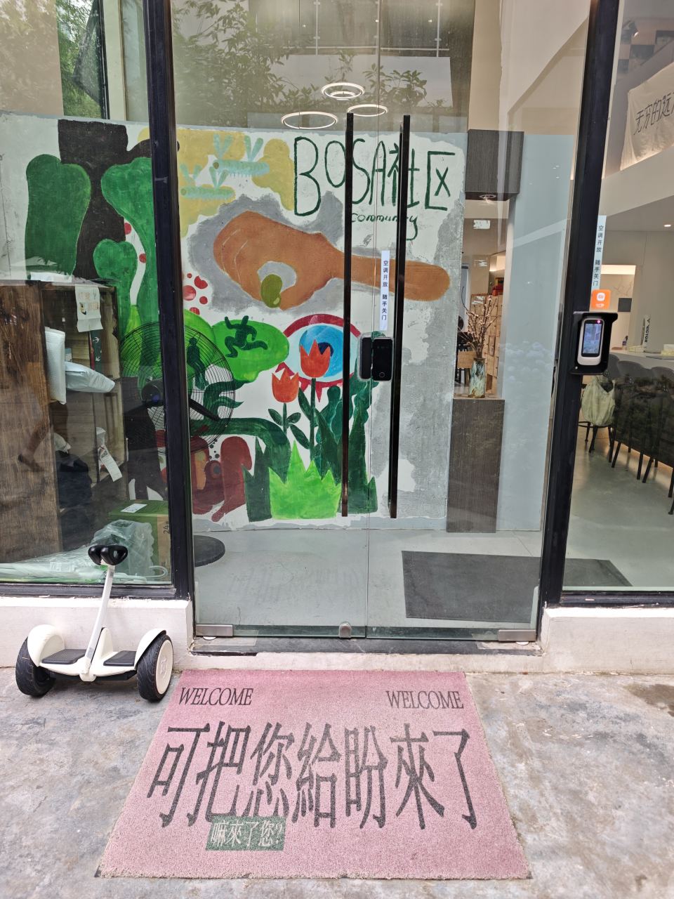 基地车日记｜2026.05.15｜成都 BOSA 播撒社区 · 星球学院
