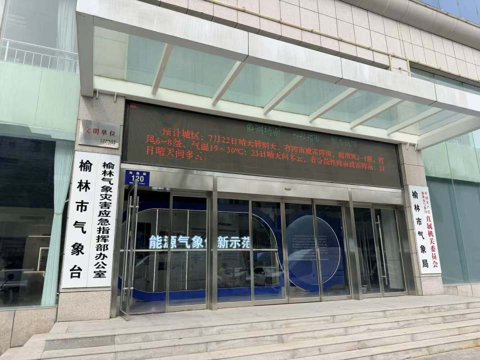 基地车日记|2026.0722 榆林：在50℃的闷棚里，写下气象数据的最后一公里