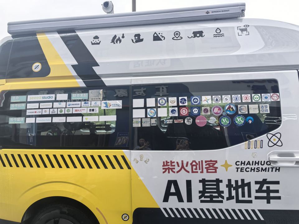 基地车日记|2026.9.20 杭州-南京：备战四天黑客松